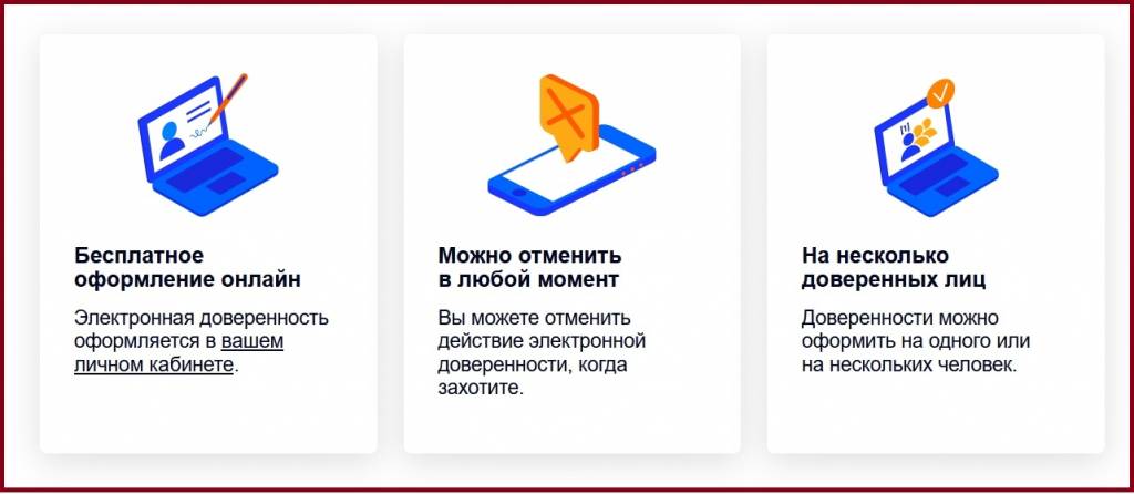 электронная доверенность почта России