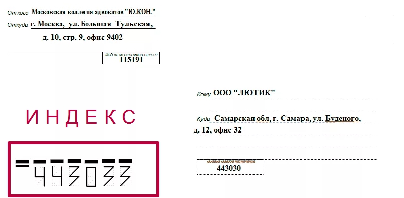 Почтовый адрес по адресу в москве предоставляем юридический адрес